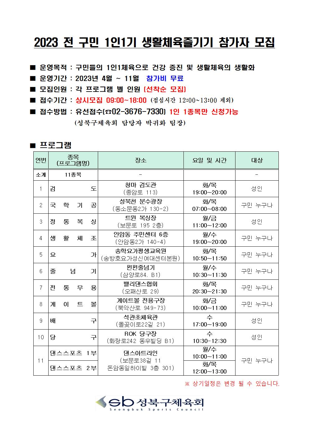 1인1기 참가자모집.jpg