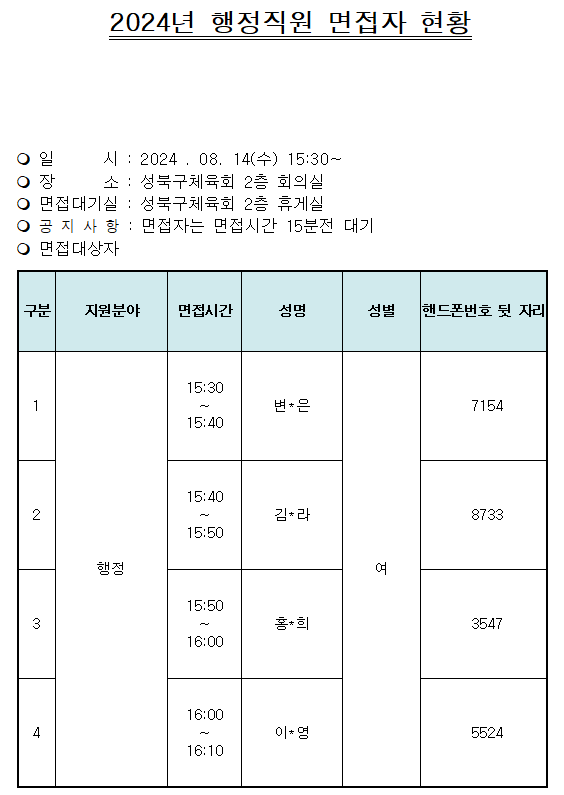 1차 합격 홈페이지용.PNG