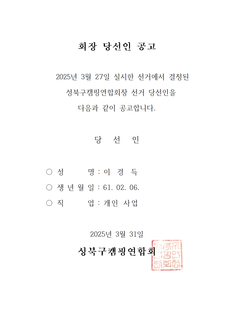 당선인공고 이미지001.jpg