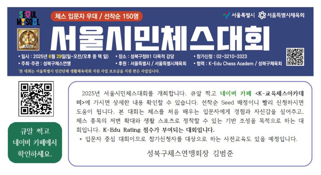202체스공모사업.jpg