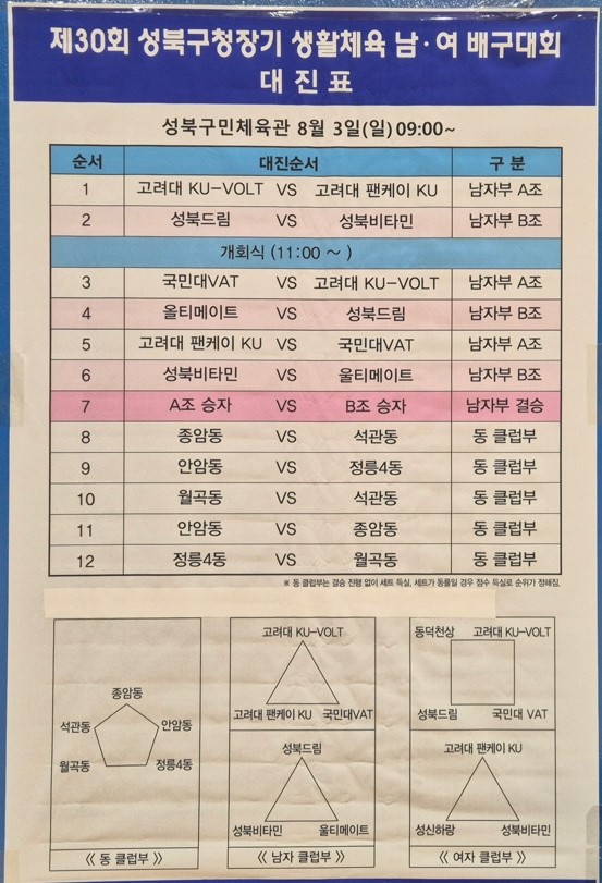 대진표66.jpg