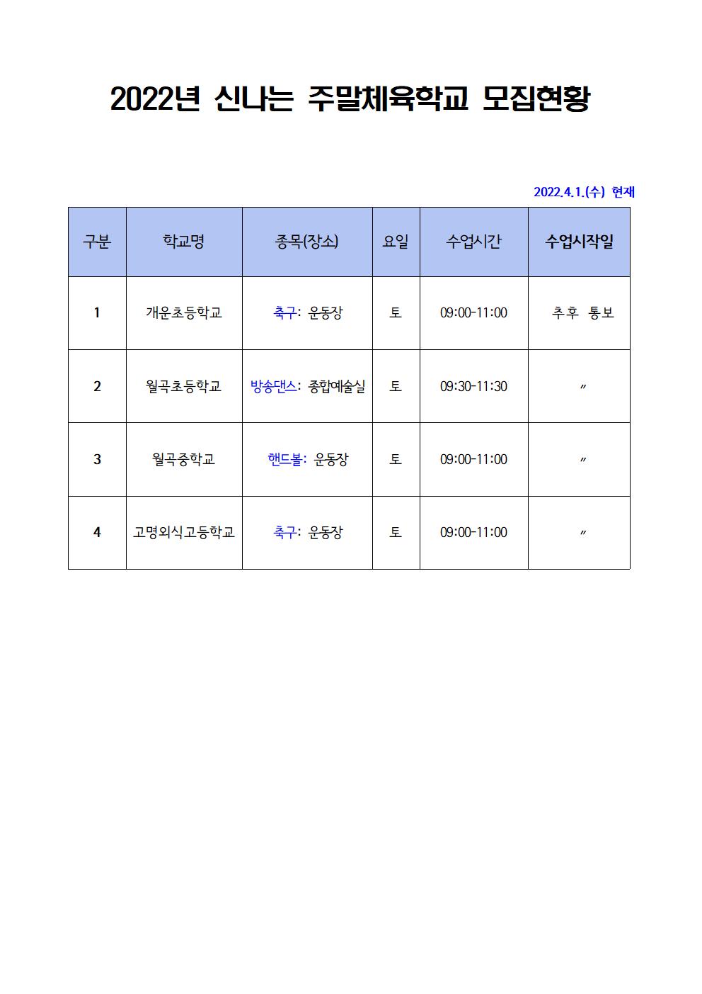 강사모집 공고문003.jpg